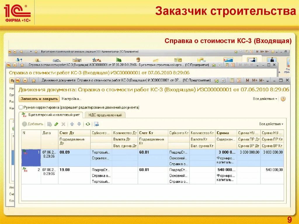 Демо версия бухгалтерии