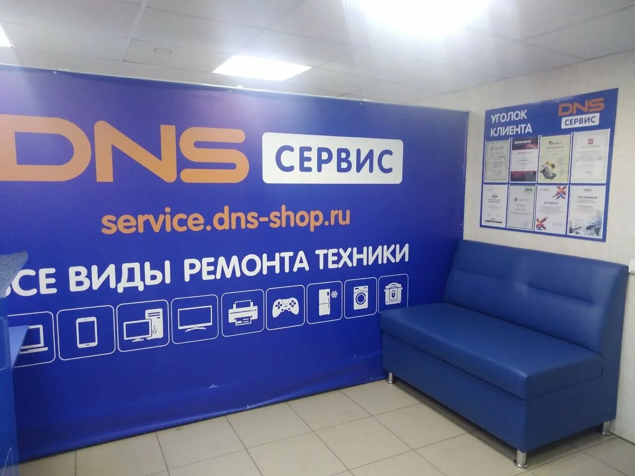 Dns service center status https