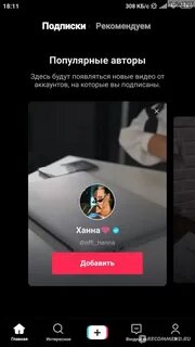 Почему приложение тик ток вылетает