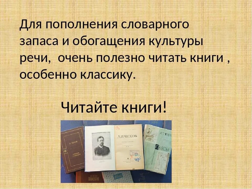 Словарный запас человека книга. Словарный запас книга. Пополнение словарного запаса. Книги для пополнения словарного запаса. Книга для пополнения лексикона.