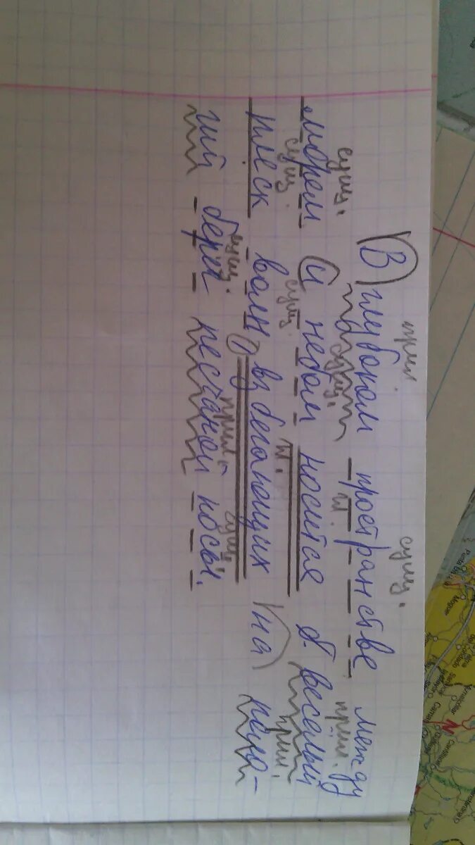 Волны синтаксический разбор. Волны синтаксический разбор. Синтаксический анализ предложения. Как делается синтаксический разбор предложения. Осенний ветер бушевал и волны вскидывал высоко синтаксический разбор.