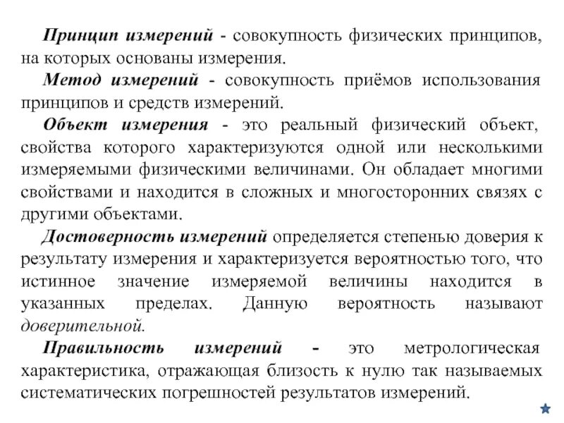 Совокупность приемов использования