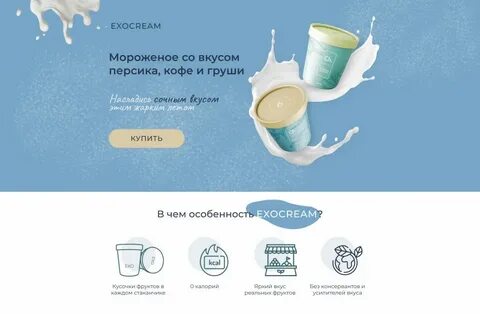 Сайт морожена