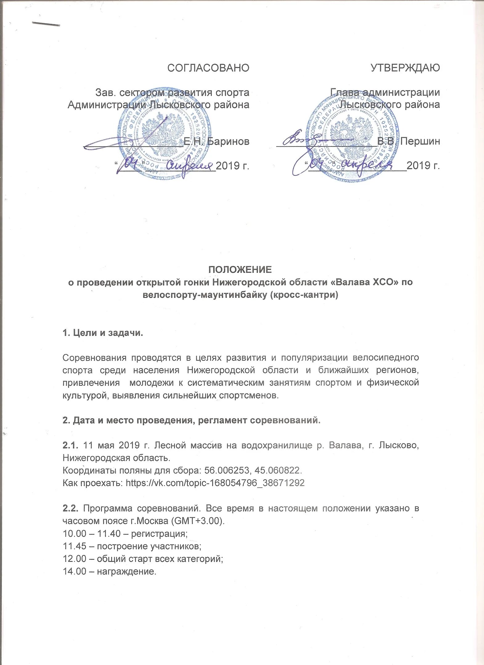 Положение об официальном сайте школы. Положение об официальном сайте школы