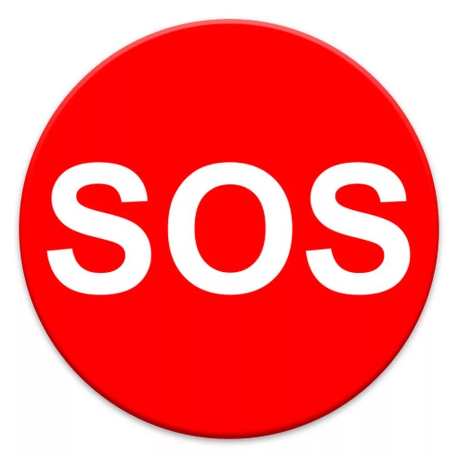 Старый вид sos. Sos картинка. Надпись sos. Старый вид sos. Старый вид sos.