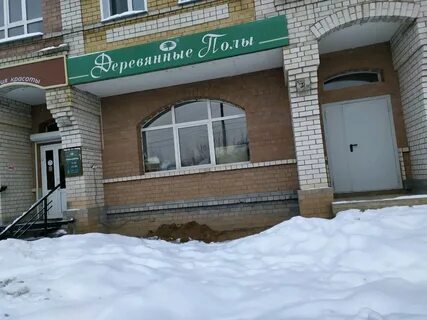 Полой киров