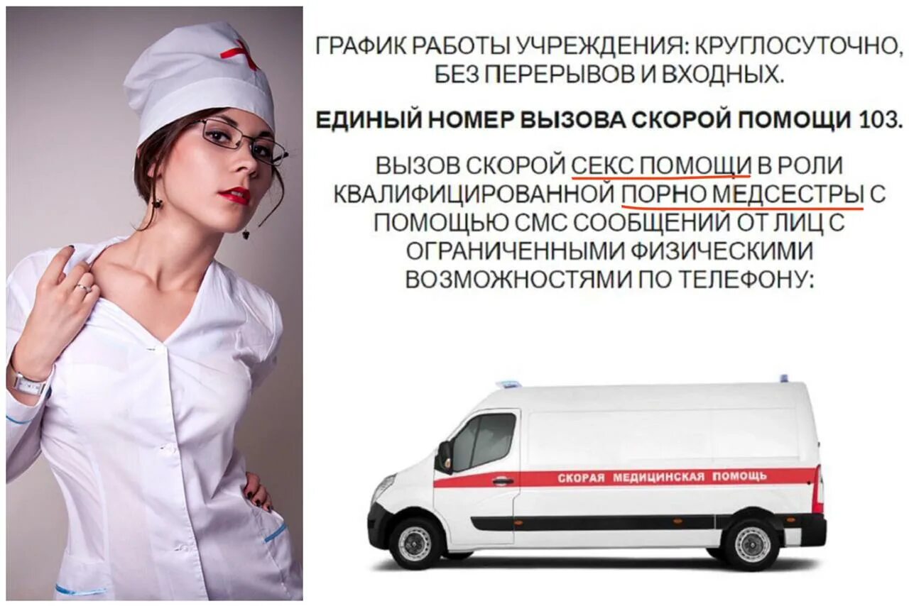 Номер скорой помощи. Врач скорой помощи новороссийск. Медсестра скорой помощи. Платная скорая новороссийск. Машина реанимации скорой помощи.