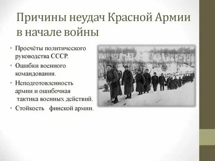 Причины поражений 1941 года