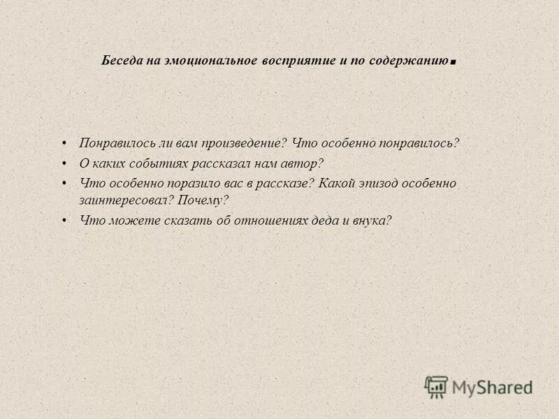 Рассказ с вопросами. Основная тема рассказа бирюк 6 класс. Викторина по рассказу маленький принц. Тургенев бирюк вопросы по тексту. Отвечать на вопросы по содержанию произведения.