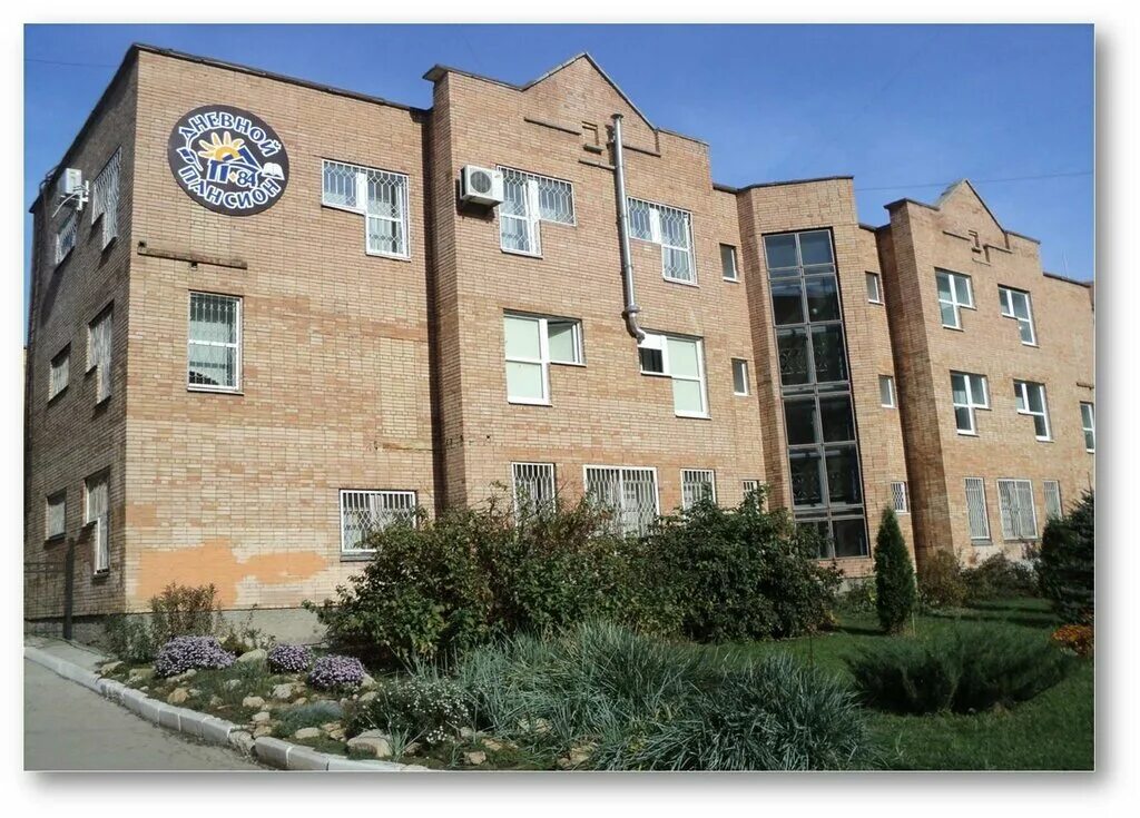 84 пансион самара. Дневной пансион 84 самара. Кирова 199 самара. Дневной пансион 84 самара учителя. Школа искусств самара кирова.