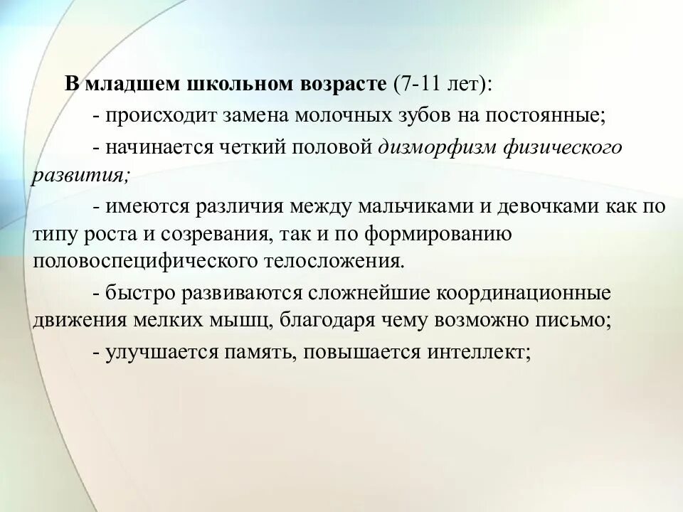 Развитый иметься