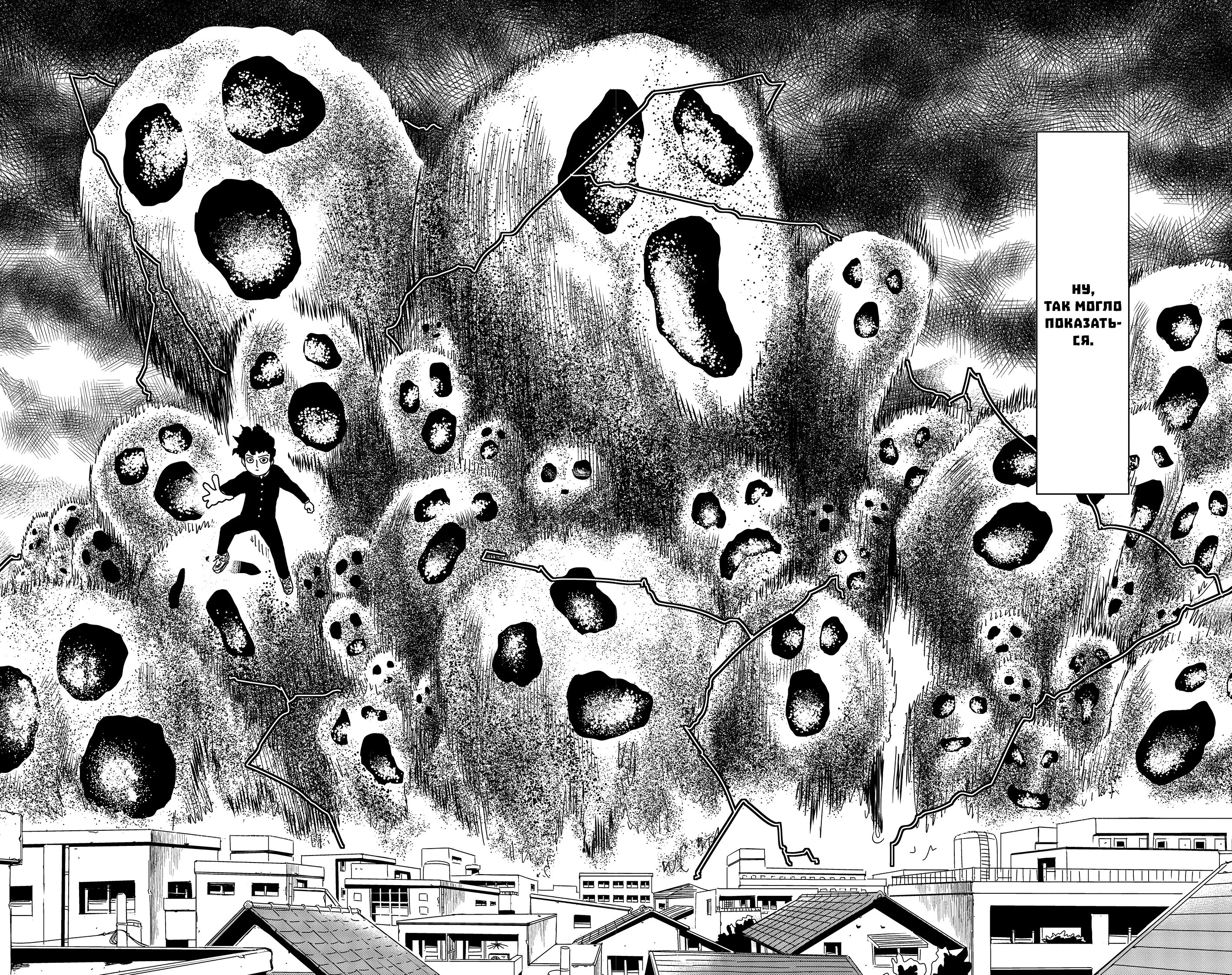 Психо 100 читать. Моб 100 манга. моб психо 100 манга. one mob psycho 100. аниме арт моб психо 100.