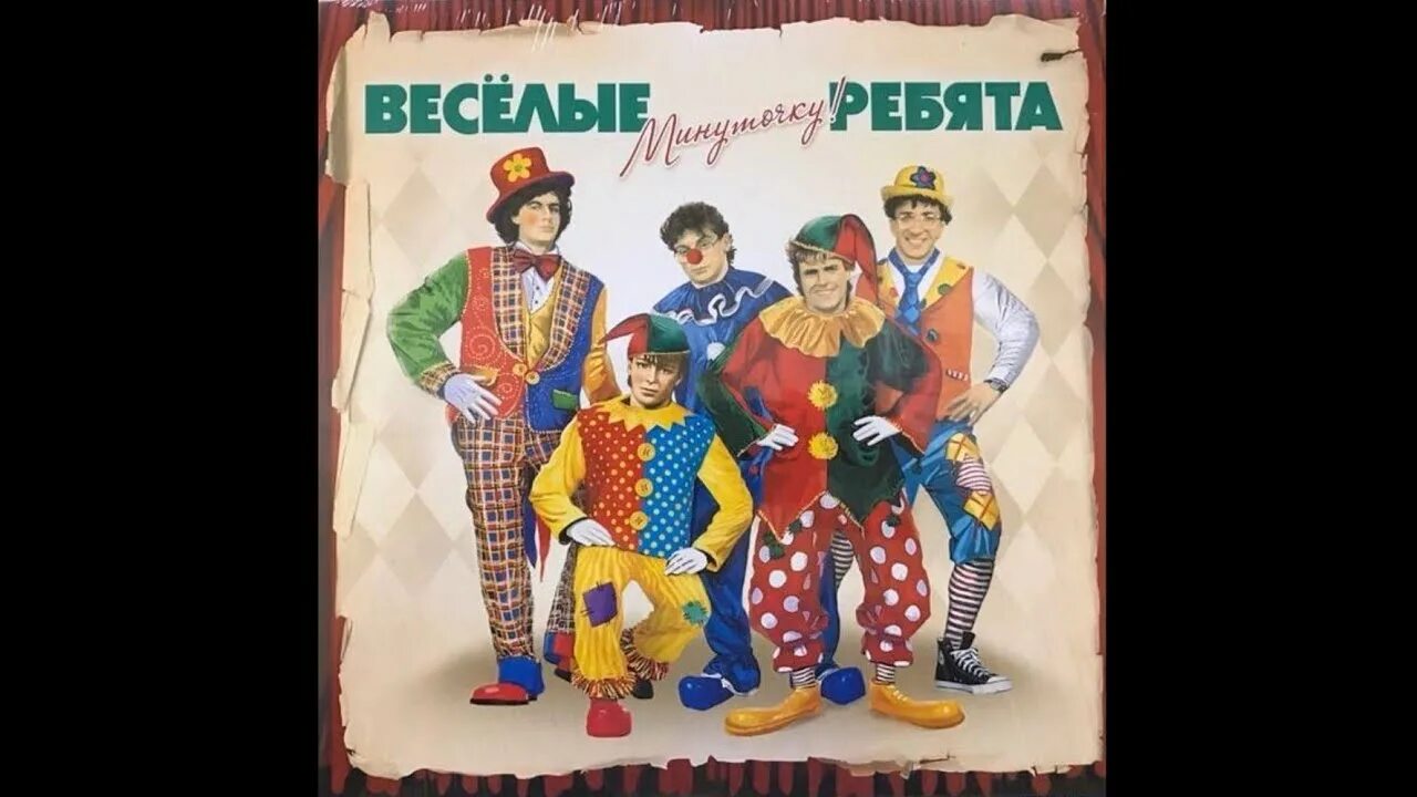 Песня мы бродячие артисты мы в дороге. Цирк бабочек короткометражка. Бродячие артисты ноты. Группа весёлые ребята бродячие артисты. Песня мы бродячие артисты мы в дороге.