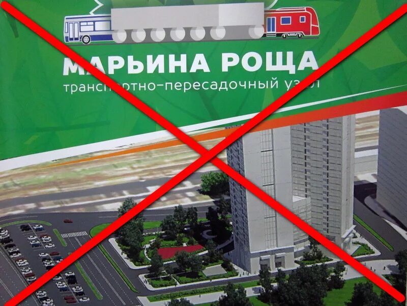 Проект марьина роща. Тпу марьина роща дом по реновации. Проект марьина роща. Мцд 2 марьина роща. Мцд марьина роща.