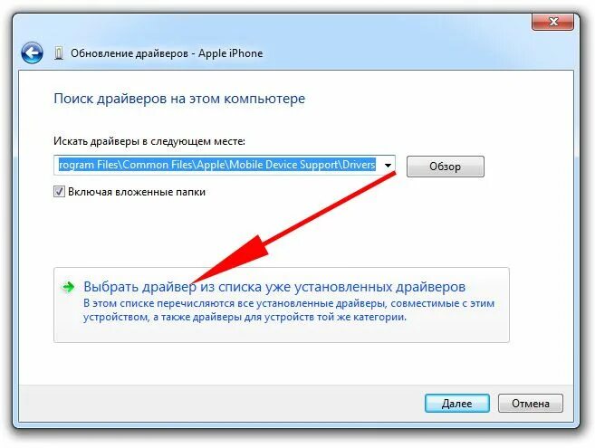 Драйвера для айфона на компьютер. Как обновить драйвера на айфоне. Драйвера для айфон 7 на компьютер. Компьютер не определяет айфон через USB.