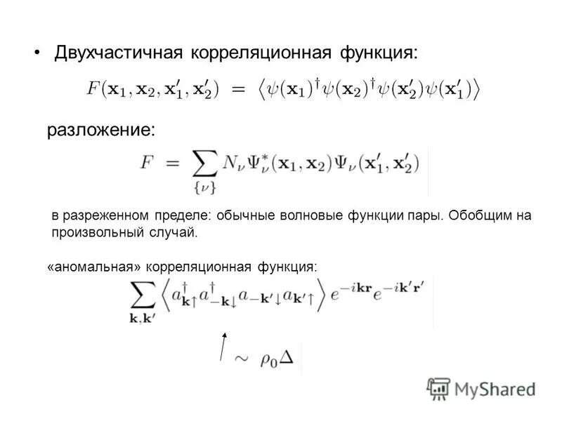 Температура воды для отпаривания ног. Инструкция к утюгу. Функция одной действительной переменной. Функция без пара. Определения функции студента функции научного руководителя.