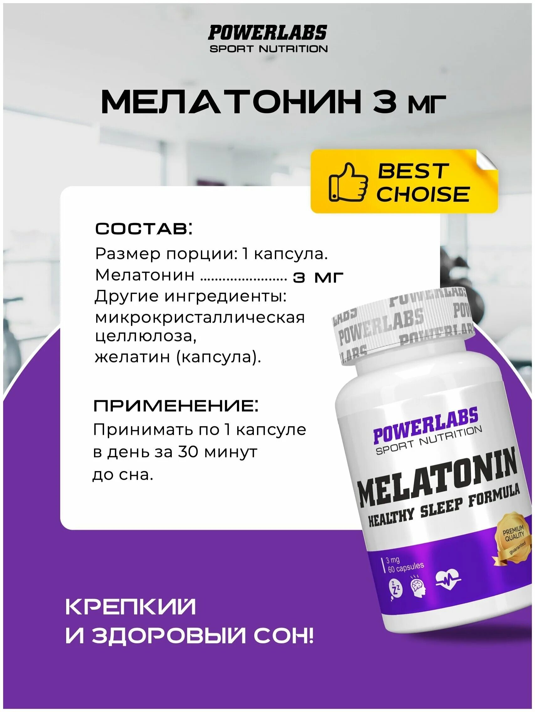 п. меладапт инструкция по применению. таблетки для сна меларитм. мелатонин детям дозировка. снотворные таблетки меларитм.