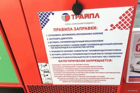 Средства заправки транспортных средств