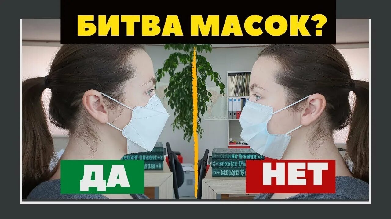 Спасет ли маска. Эффективность масок. Маска не спасает от вируса. Эффективная маска от коронавируса. Маска спасает от коронавируса.