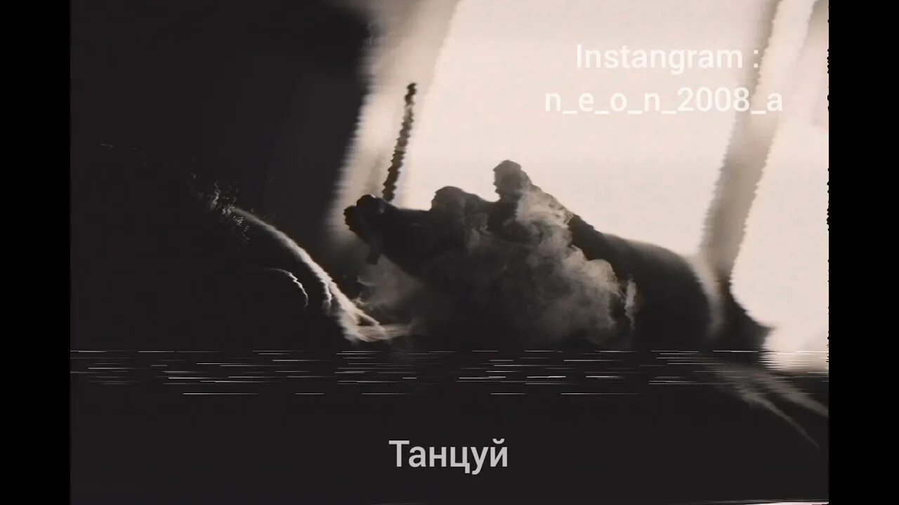 Доброе утро танго. Песня пока танцую люблю. Стихи про танец красивые. Текст песни танцуй пока молодая. Песня пока танцую люблю.