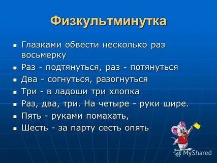 Урок в 6 классе правописание