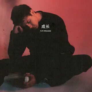 Alec перевод