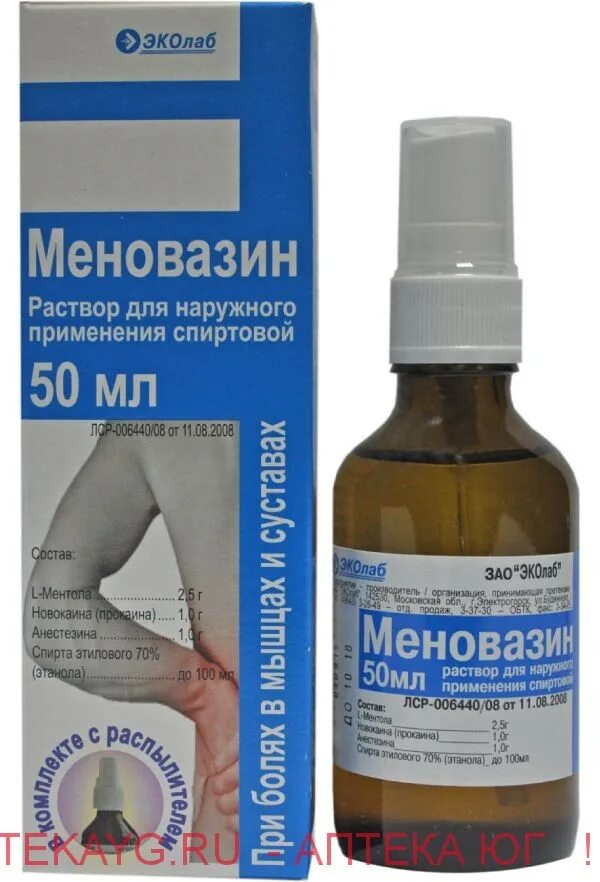 Меновазин р-р 40мл. Мазь с меновазином. Меновазин р-р для наруж. Мазь с меновазином. Меновазин в аптеках спб.