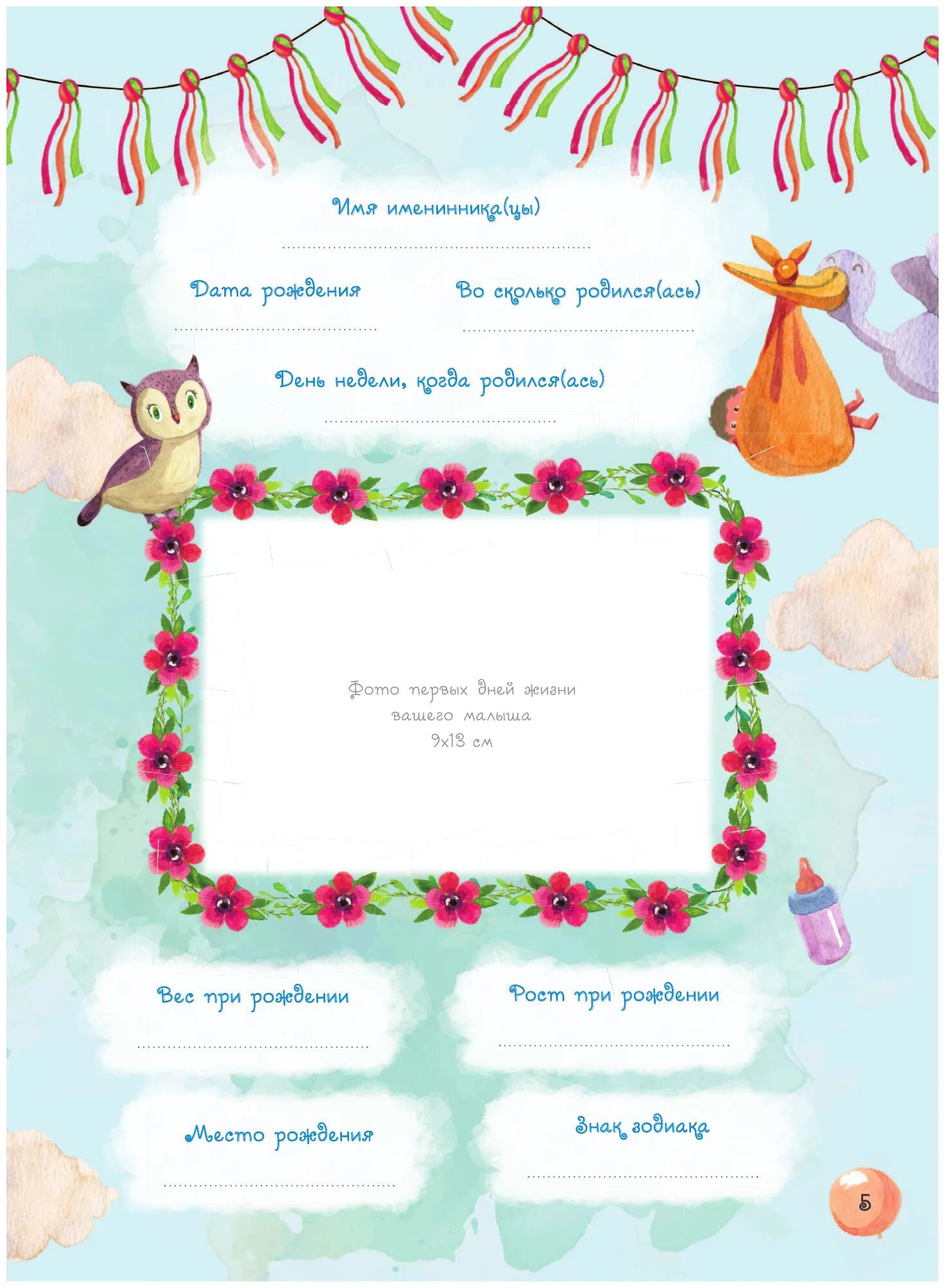 Лист бук для девочек. Альбом от года до 18. Альбом на день рождения. Альбом дней. Альбом дней.