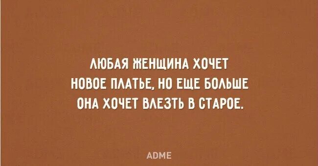 Очень хочется женщин что делать. Книга женская сексуальность. Тяжело быть женщиной постоянно что то бесит. Картинка пожрать. Если хочется то можно.