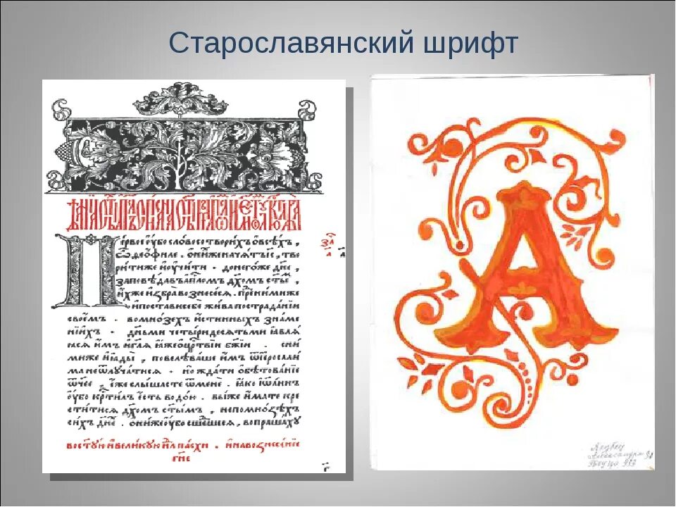 Заглавная буква пример