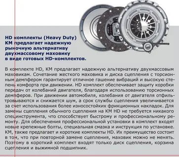 Страны производители сцепления