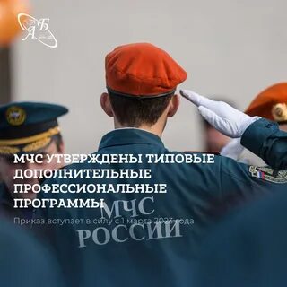 Мчс скоро