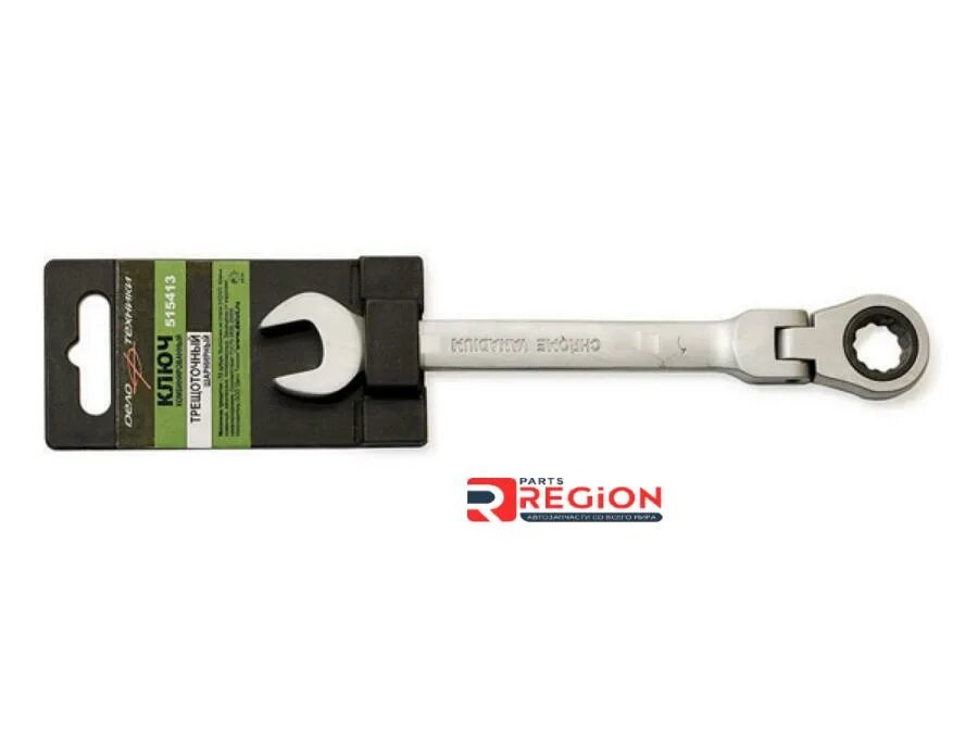 Дело техники 5 25. Ключ комбинированный трещоточный Шарнирный 10 мм (дело техники) 515410. Дело техники ключ комбинированный трещоточный 17мм ДТ 100/5 515017. 515017 Ключ комбинированный трещоточный 17 мм. Ключ комбинированный трещоточный 10мм дело техники.