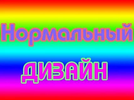 Вы просто не понимаете