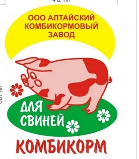 Алтайский комбикорм