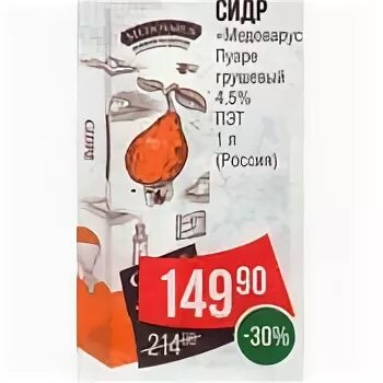 Сидр из груш