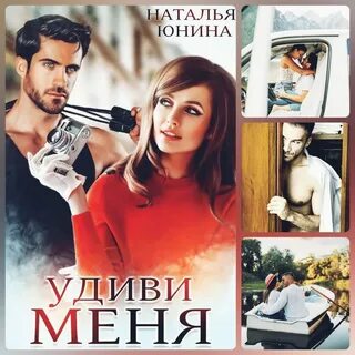 Бесплатные книги натальи юниной без регистрации
