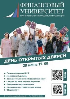 День открытых дверей в вузах казани