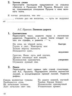 Обозначь в тексте паузы