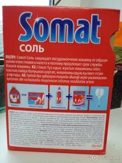 Для чего нужна соль для посудомоечной