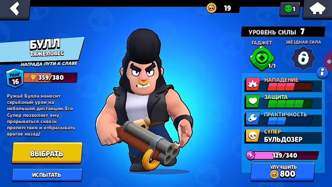 Как получить очки силы в бравл. Brawl stars oyunu oyna. урон джеки на 3 силе из бравл старс. очки силы в бравл старс таблица.