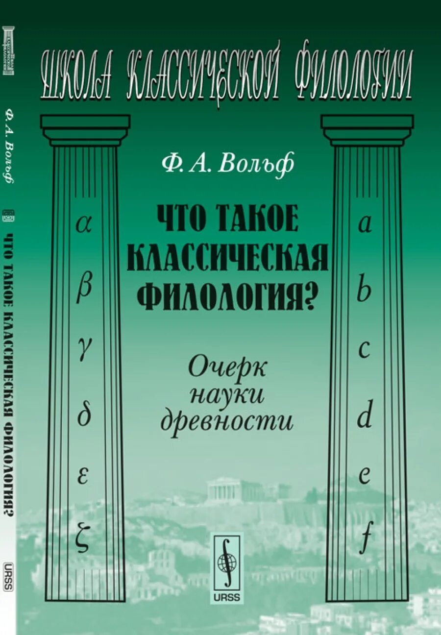 А и ф читать