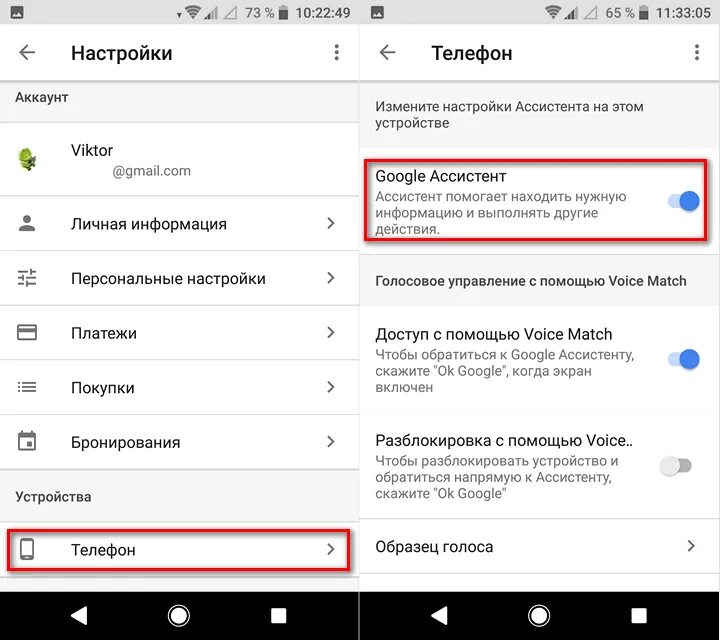 Как убрать на андроид голосовой. Как отключить голосовой помощник на телефоне самсунг. Как отключить голосовой помощник на андроиде. Как отключить голосового ассистента на андроиде. Как выключить голосовой помощник на андроид.