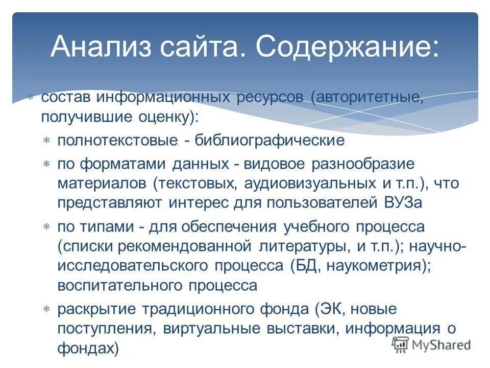 Общая структура и содержание информационных ресурсов предприятия. Информационные ресурсы структура. Состав информационных ресурсов. Состав информационных ресурсов. Структура системы управления информационными ресурсами.