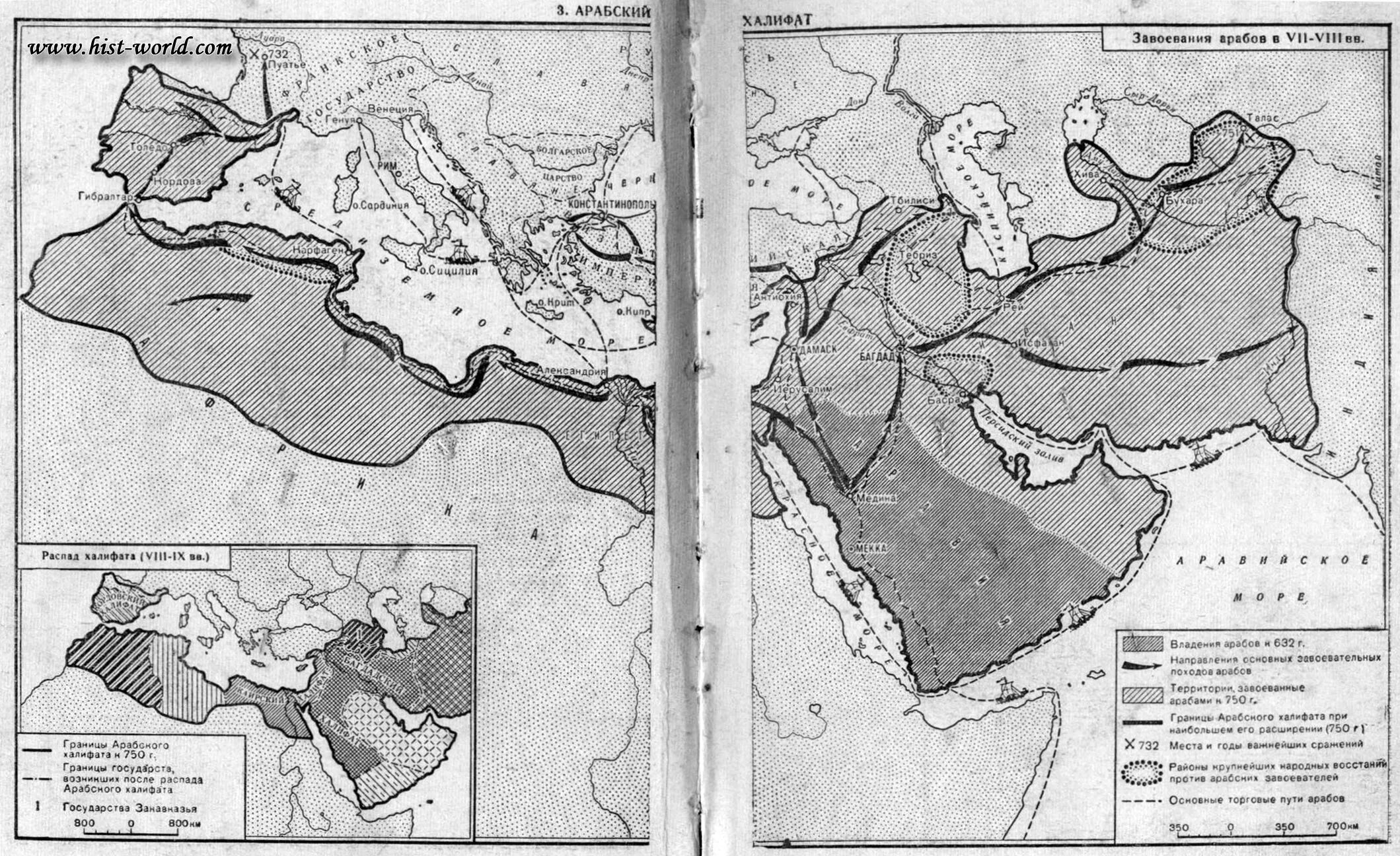 Арабский халифат на контурной карте. Карта завоевания арабов в 7-9 веках арабский халифат. Завоевания арабского халифата карта. Контурная карта завоевания арабов арабский халифат. Арабский халифат 7 век.