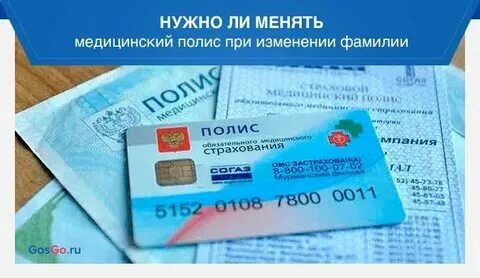 Изменить регион полиса