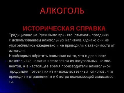 Алкоголизм это кратко