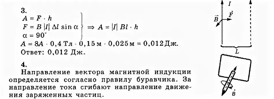 Мякишев упражнение 10