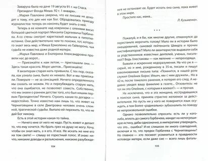 Читать книгу князь тьмы