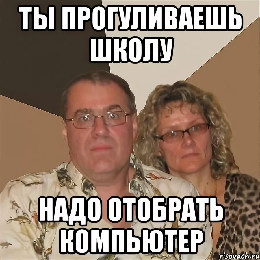 Почему пропускаешь пары